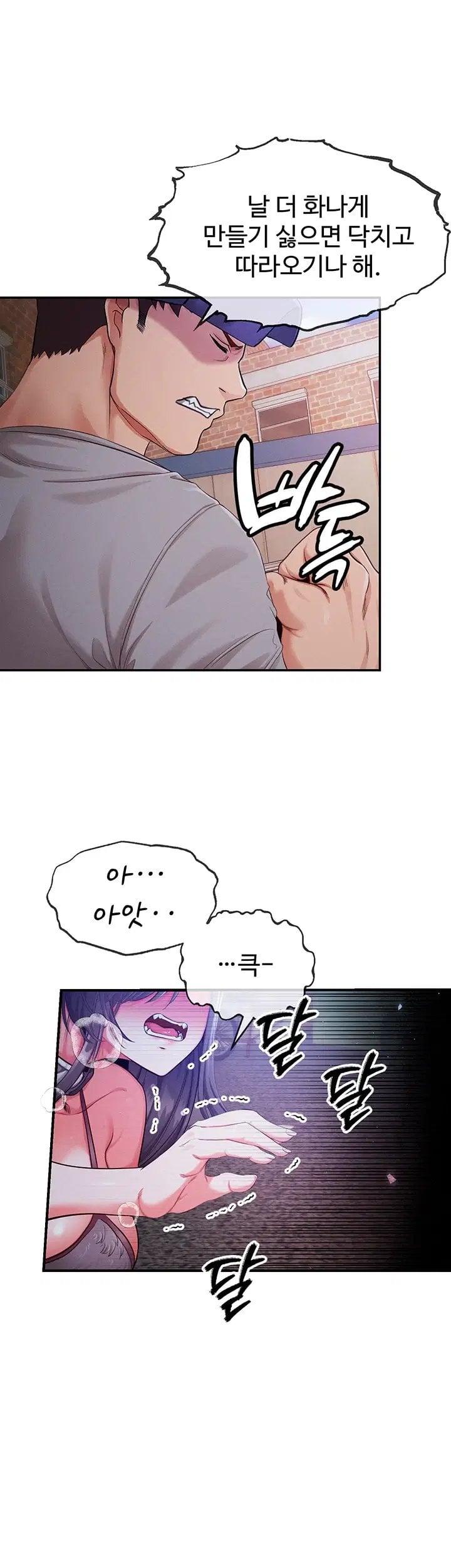 Half-Animal Half-Human Pets Raw - Chapter 7 Page 17