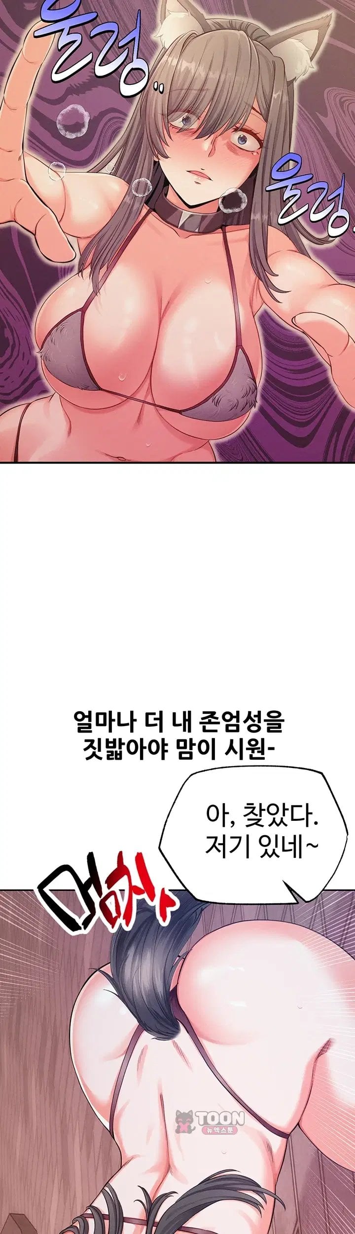 Half-Animal Half-Human Pets Raw - Chapter 7 Page 29