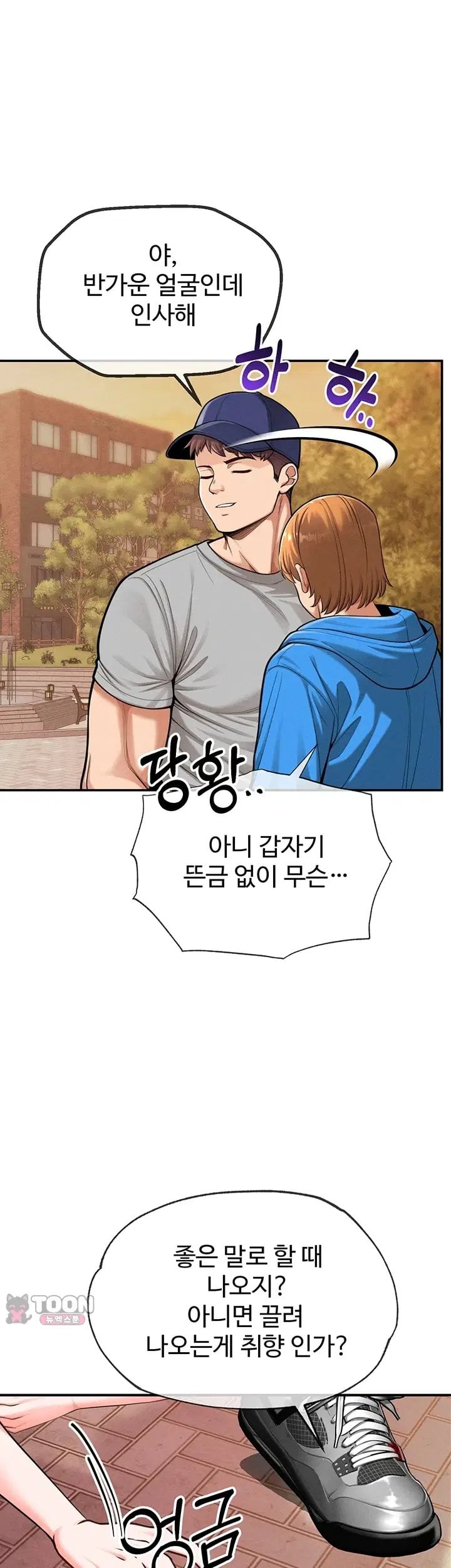Half-Animal Half-Human Pets Raw - Chapter 7 Page 34