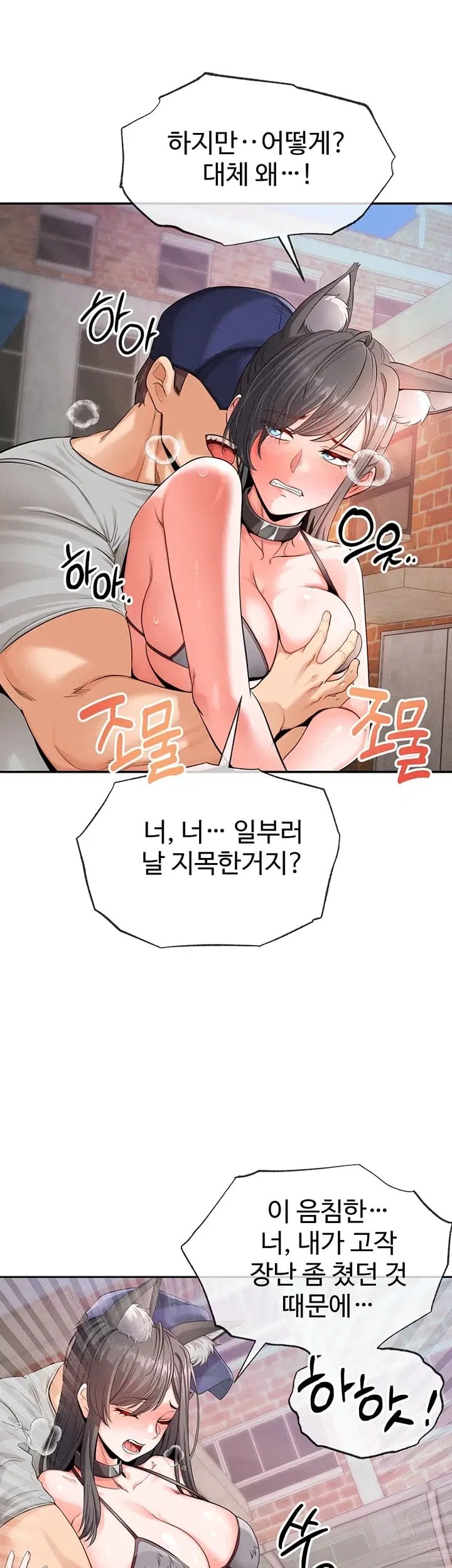 Half-Animal Half-Human Pets Raw - Chapter 7 Page 8