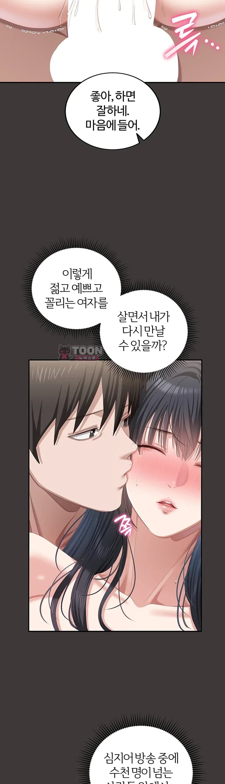 As Written In the Lewd Notebook Raw - Chapter 11 Page 38