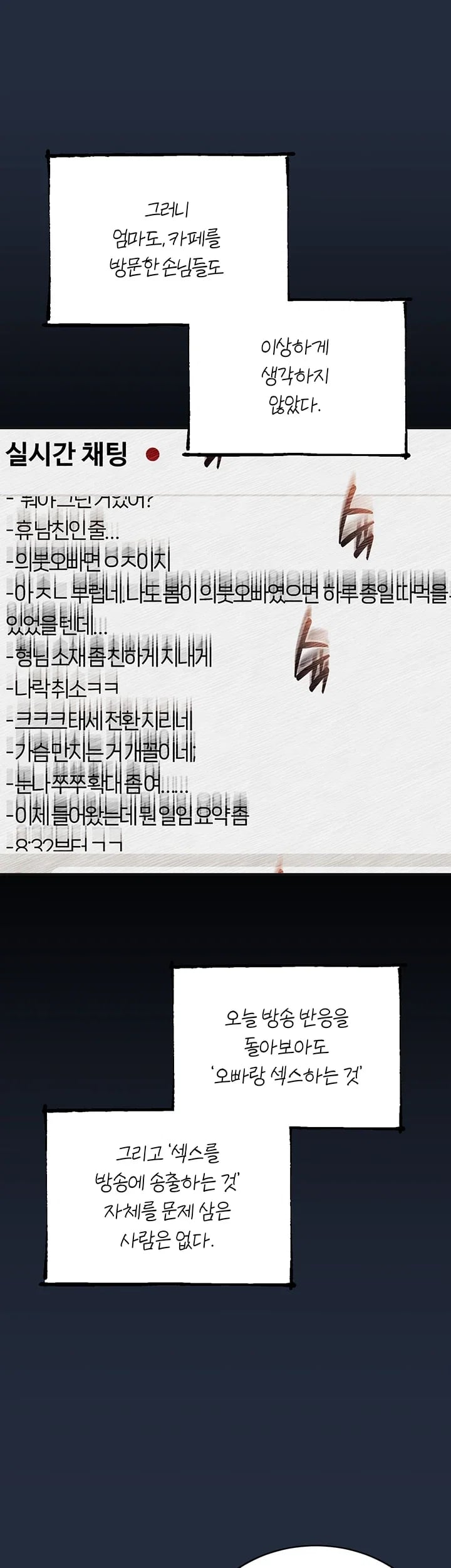 As Written In the Lewd Notebook Raw - Chapter 12 Page 18