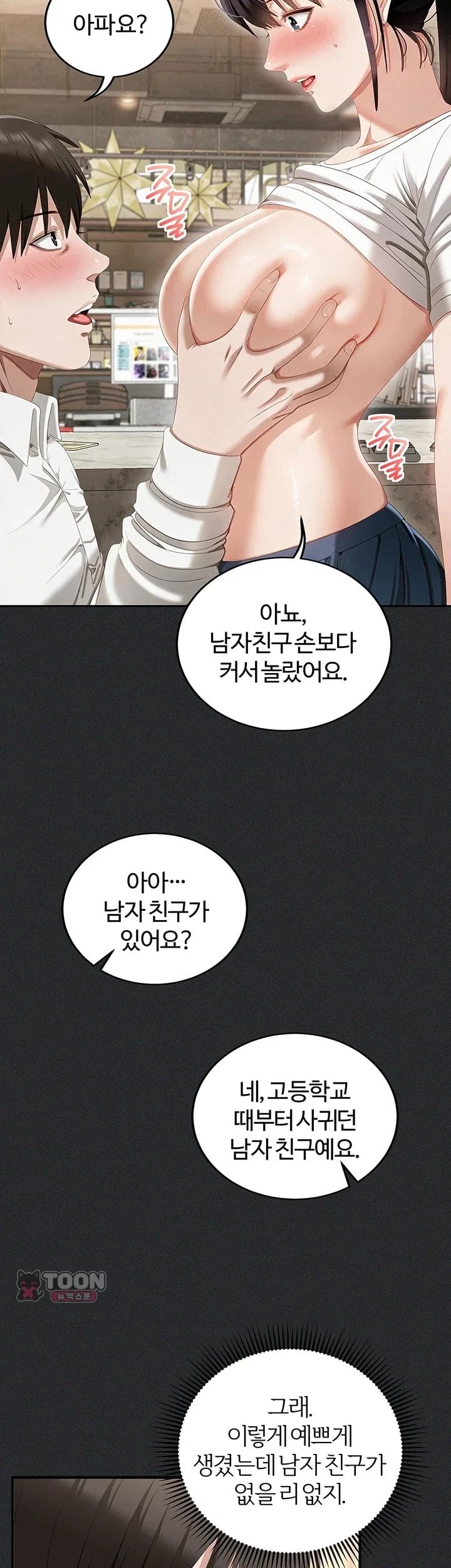 As Written In the Lewd Notebook Raw - Chapter 2 Page 12