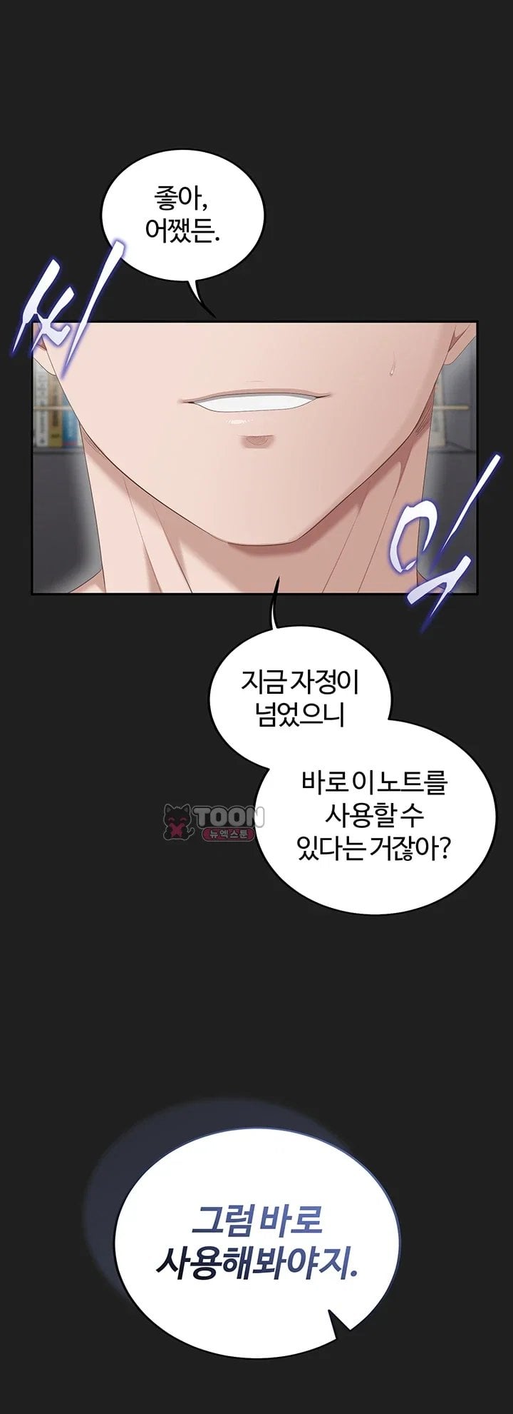 As Written In the Lewd Notebook Raw - Chapter 4 Page 49