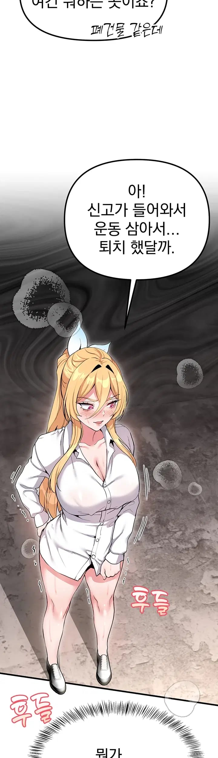 A Magical Girl Never Loses! Raw - Chapter 10 Page 24