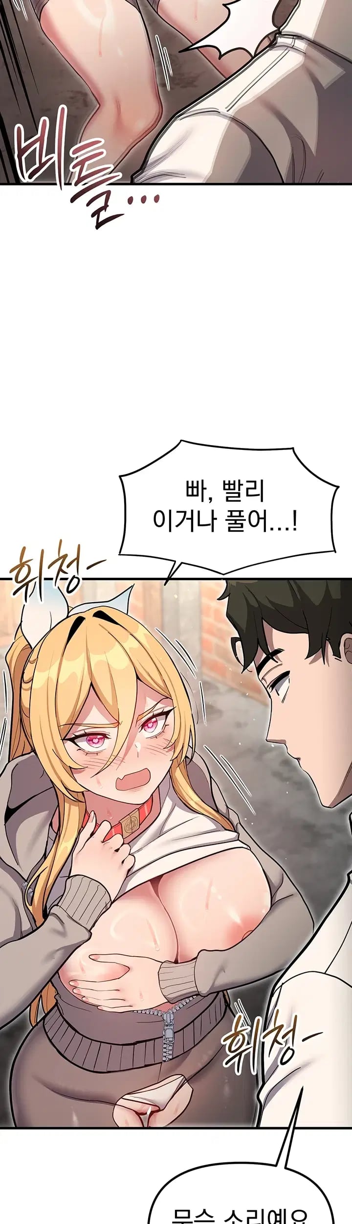 A Magical Girl Never Loses! Raw - Chapter 9 Page 13