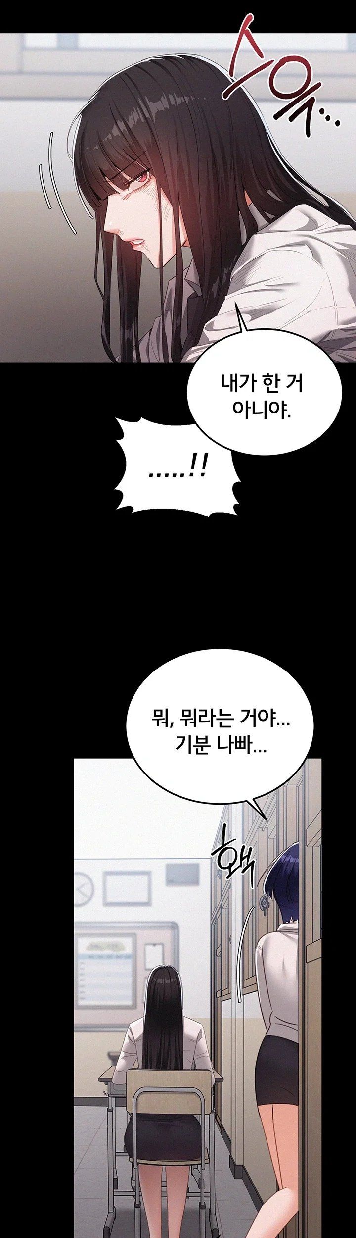 I Possessed the Body of a Delinquent Girl Raw - Chapter 1 Page 16