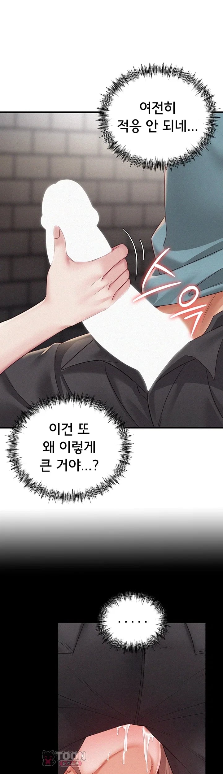 I Possessed the Body of a Delinquent Girl Raw - Chapter 10 Page 41