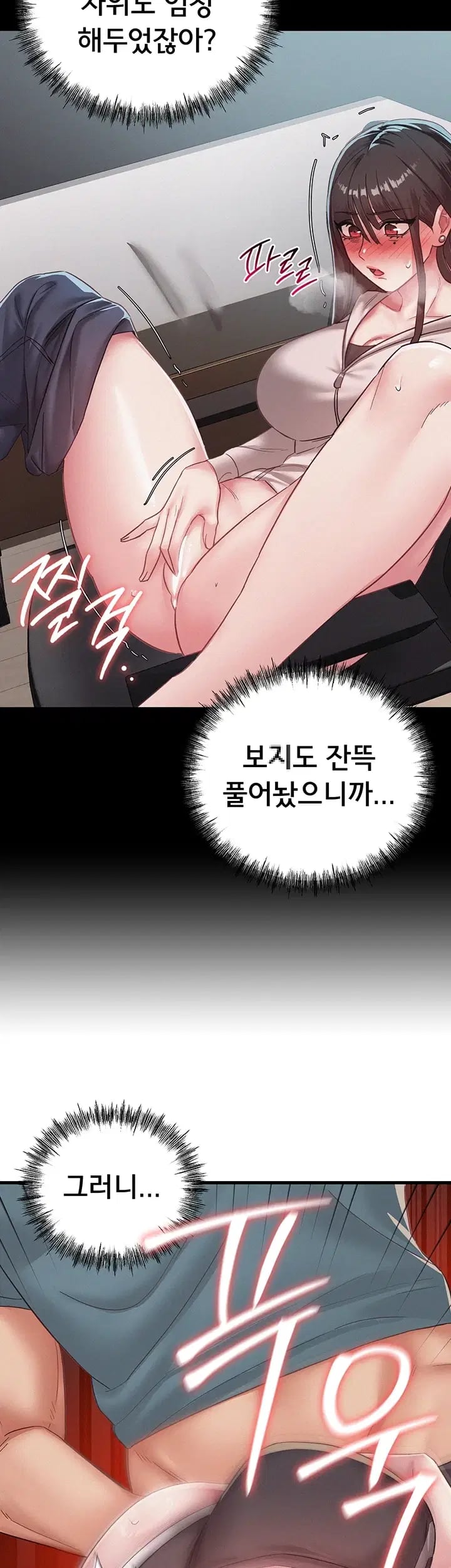 I Possessed the Body of a Delinquent Girl Raw - Chapter 11 Page 36