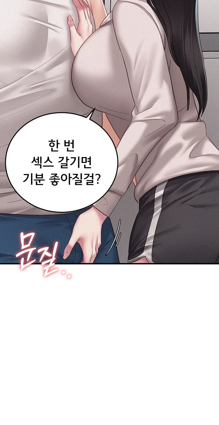I Possessed the Body of a Delinquent Girl Raw - Chapter 13 Page 25