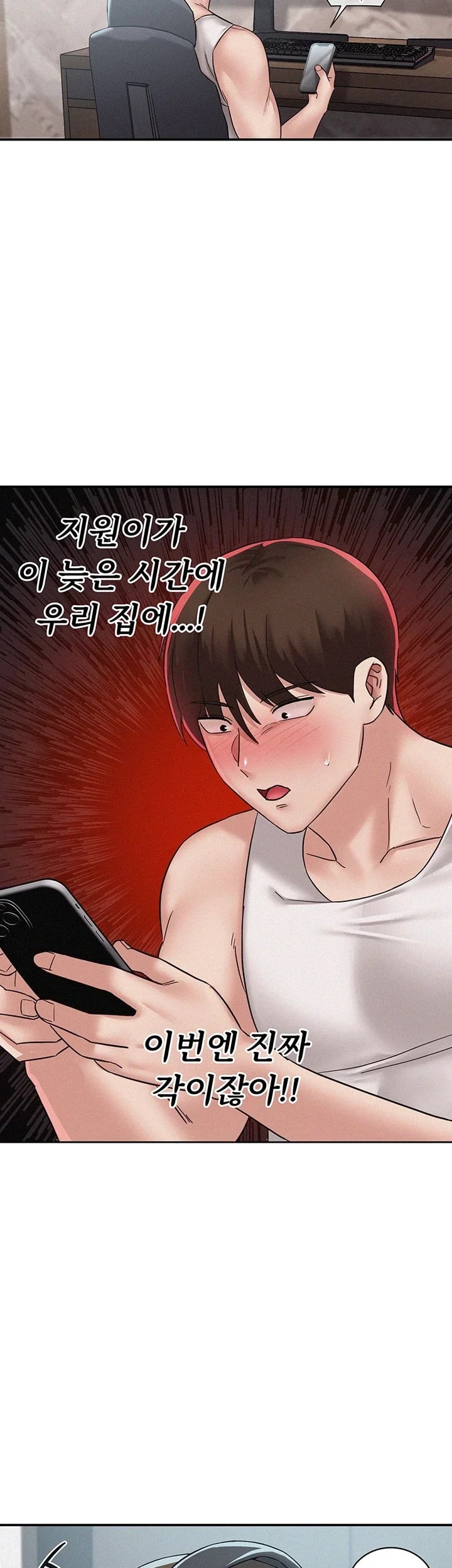 I Possessed the Body of a Delinquent Girl Raw - Chapter 13 Page 7