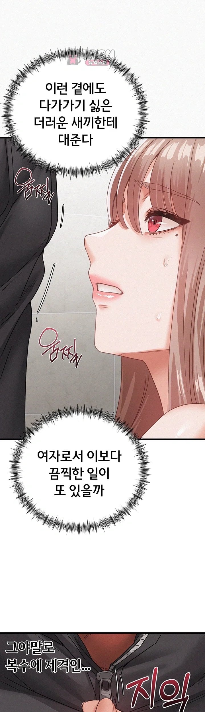 I Possessed the Body of a Delinquent Girl Raw - Chapter 2 Page 60