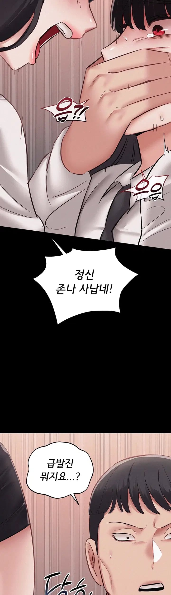 I Possessed the Body of a Delinquent Girl Raw - Chapter 9 Page 11