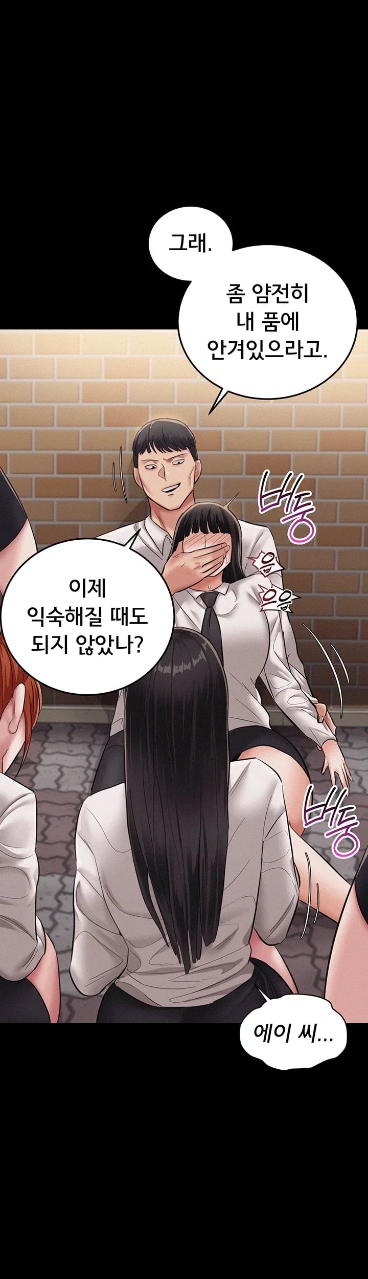 I Possessed the Body of a Delinquent Girl Raw - Chapter 9 Page 3