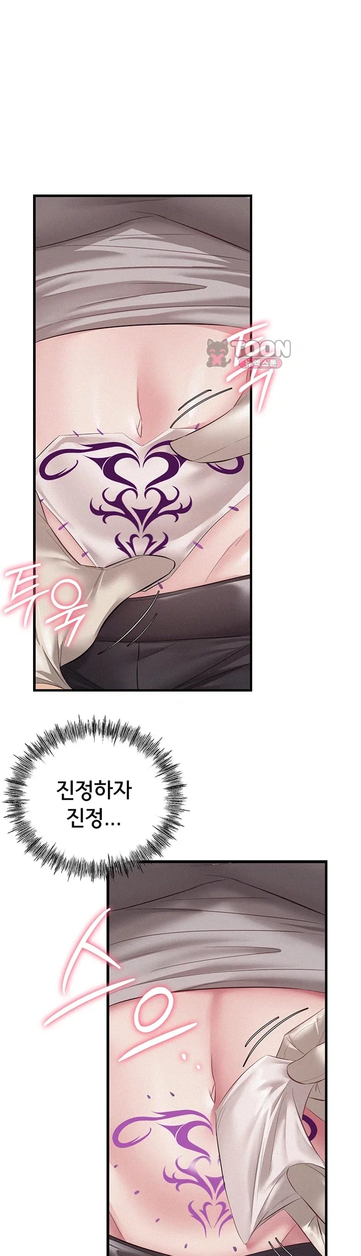 I Possessed the Body of a Delinquent Girl Raw - Chapter 9 Page 37