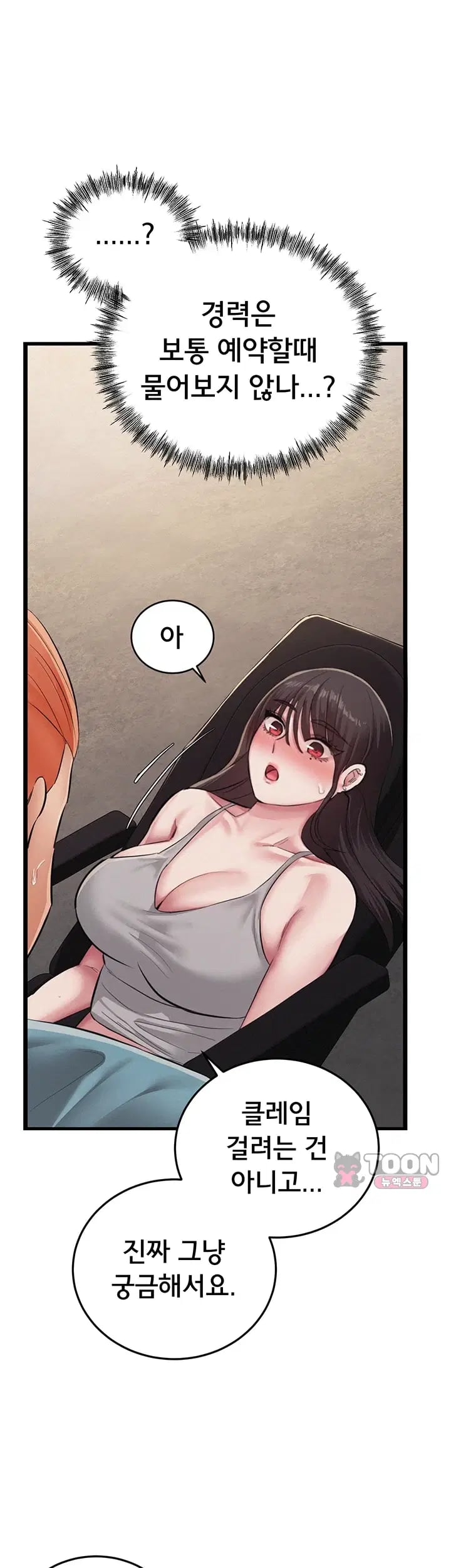 I Possessed the Body of a Delinquent Girl Raw - Chapter 9 Page 40