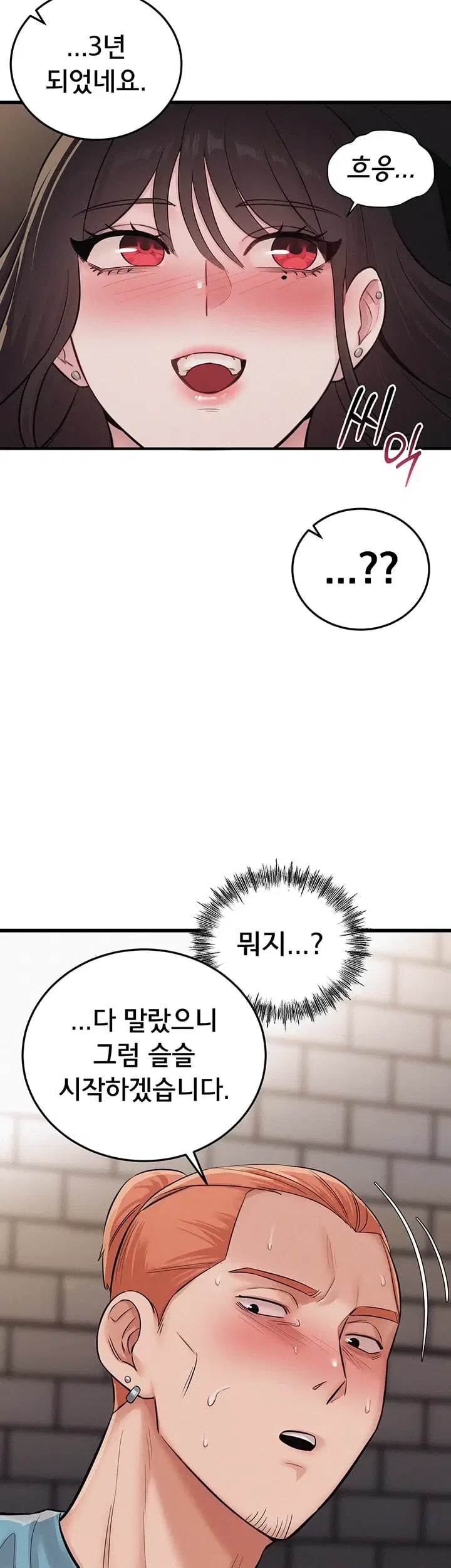 I Possessed the Body of a Delinquent Girl Raw - Chapter 9 Page 41