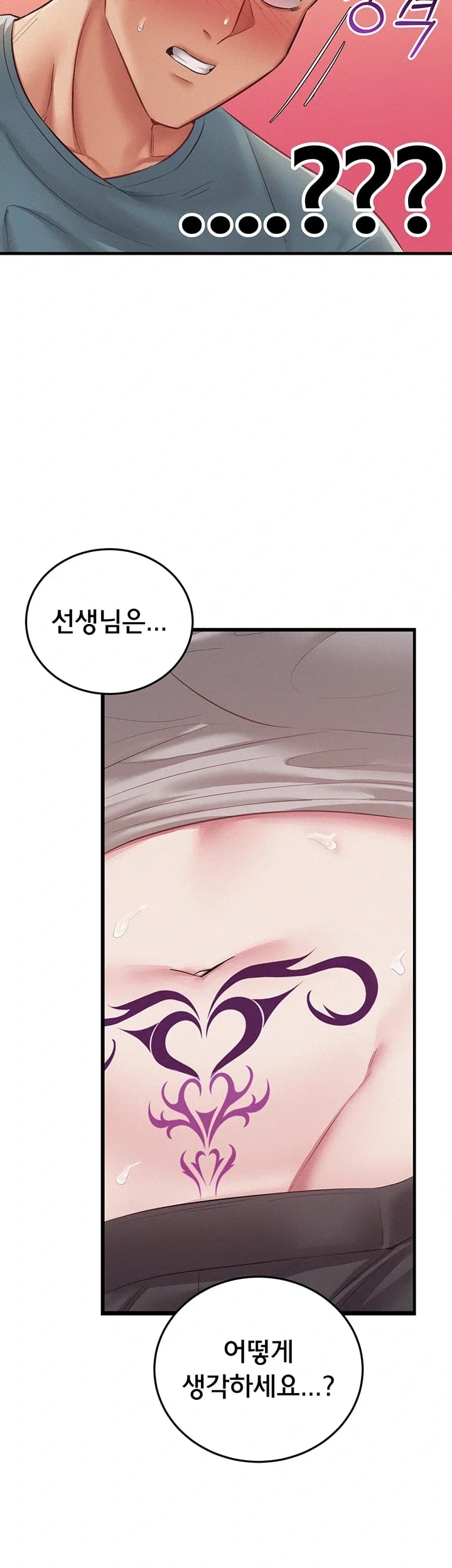I Possessed the Body of a Delinquent Girl Raw - Chapter 9 Page 57