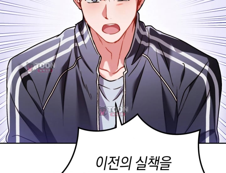 Please Shove It Into the Basket Raw - Chapter 14 Page 149