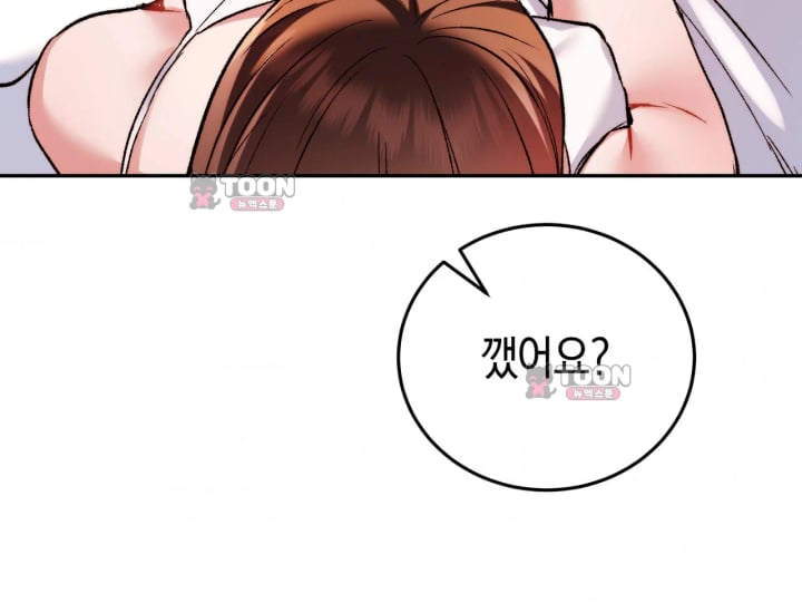 Please Shove It Into the Basket Raw - Chapter 14 Page 60