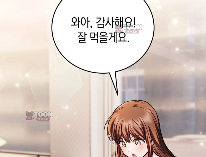 Please Shove It Into the Basket Raw - Chapter 14 Page 69
