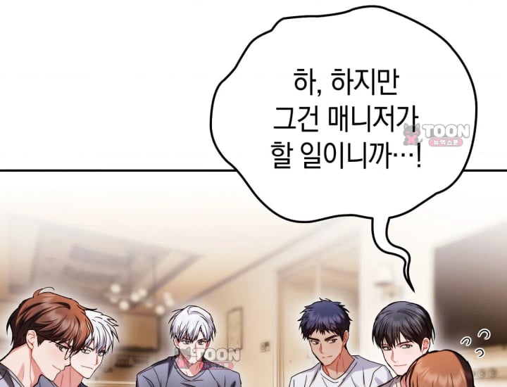 Please Shove It Into the Basket Raw - Chapter 15 Page 137