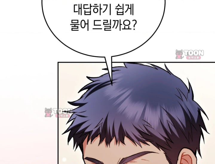 Please Shove It Into the Basket Raw - Chapter 15 Page 144