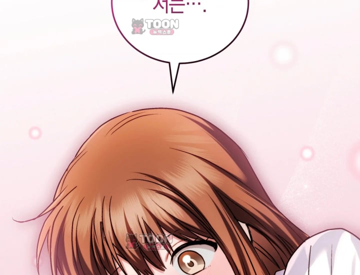 Please Shove It Into the Basket Raw - Chapter 15 Page 154