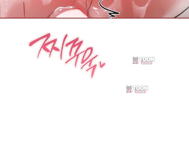 Please Shove It Into the Basket Raw - Chapter 16 Page 180
