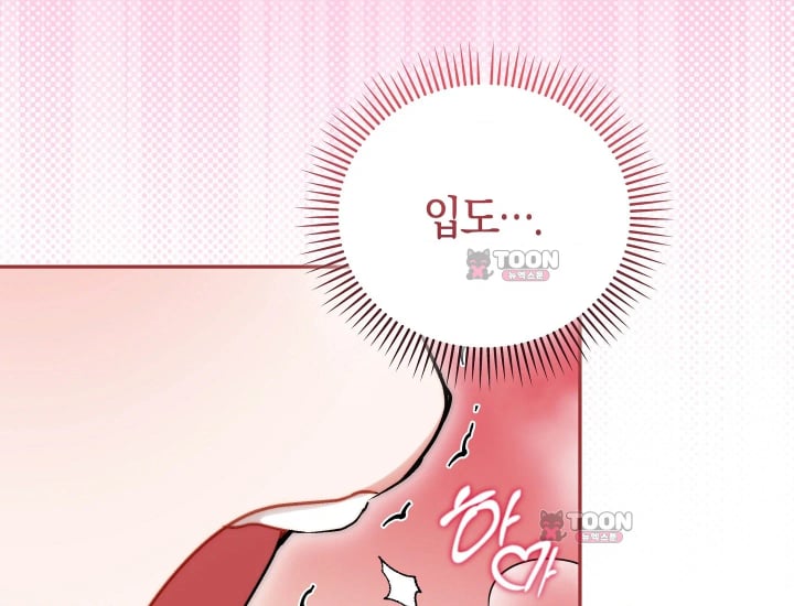 Please Shove It Into the Basket Raw - Chapter 16 Page 189