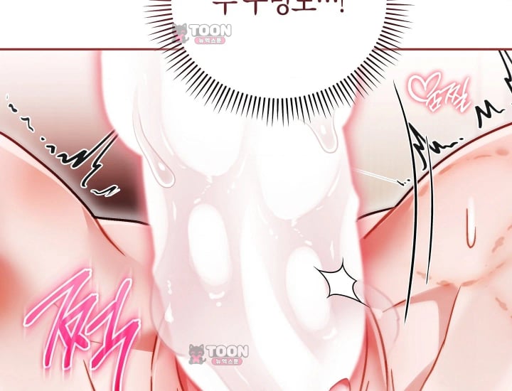 Please Shove It Into the Basket Raw - Chapter 16 Page 194