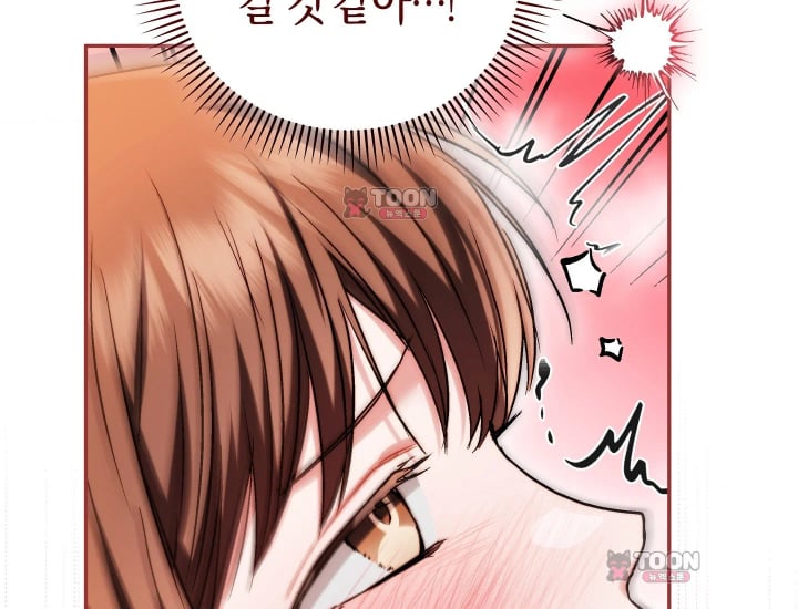 Please Shove It Into the Basket Raw - Chapter 16 Page 54