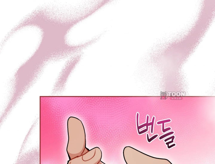 Please Shove It Into the Basket Raw - Chapter 17 Page 206