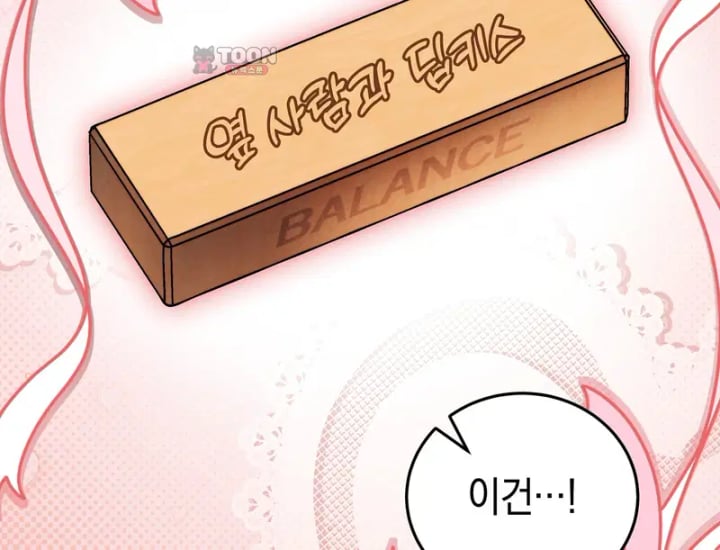 Please Shove It Into the Basket Raw - Chapter 17 Page 33