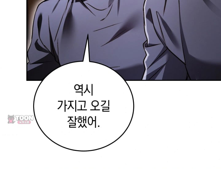 Please Shove It Into the Basket Raw - Chapter 17 Page 64