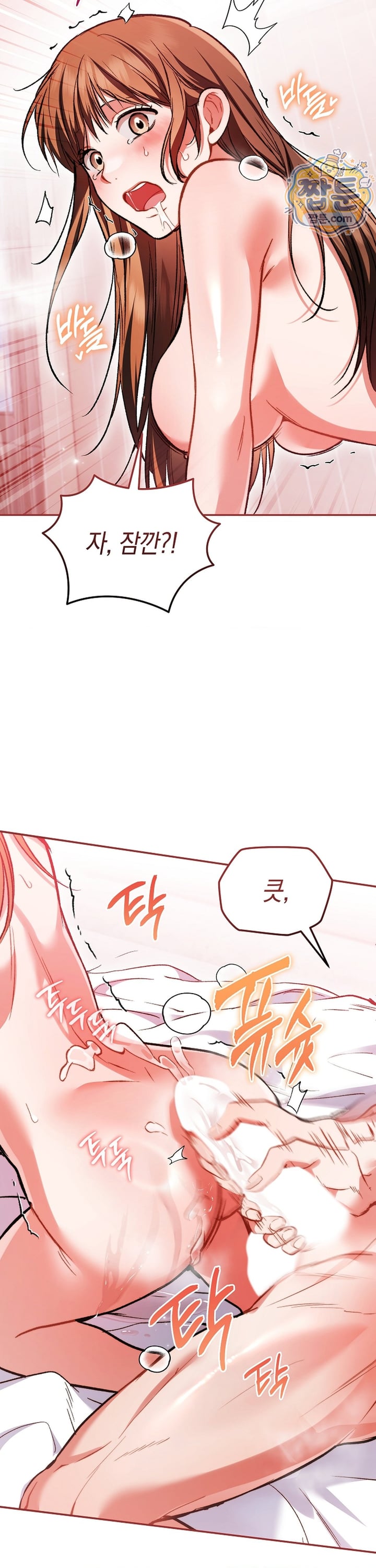 Please Shove It Into the Basket Raw - Chapter 2 Page 24