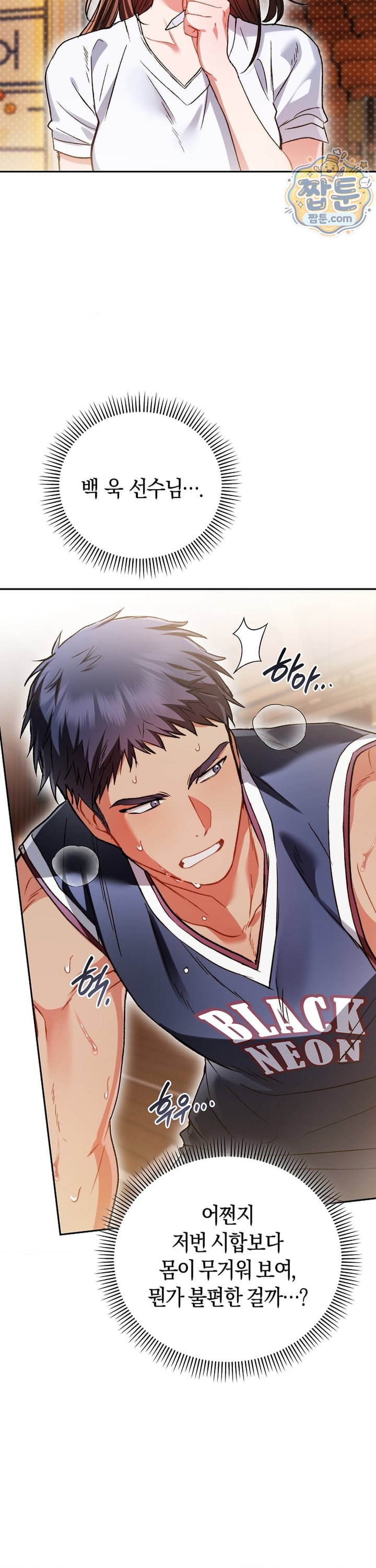 Please Shove It Into the Basket Raw - Chapter 3 Page 40