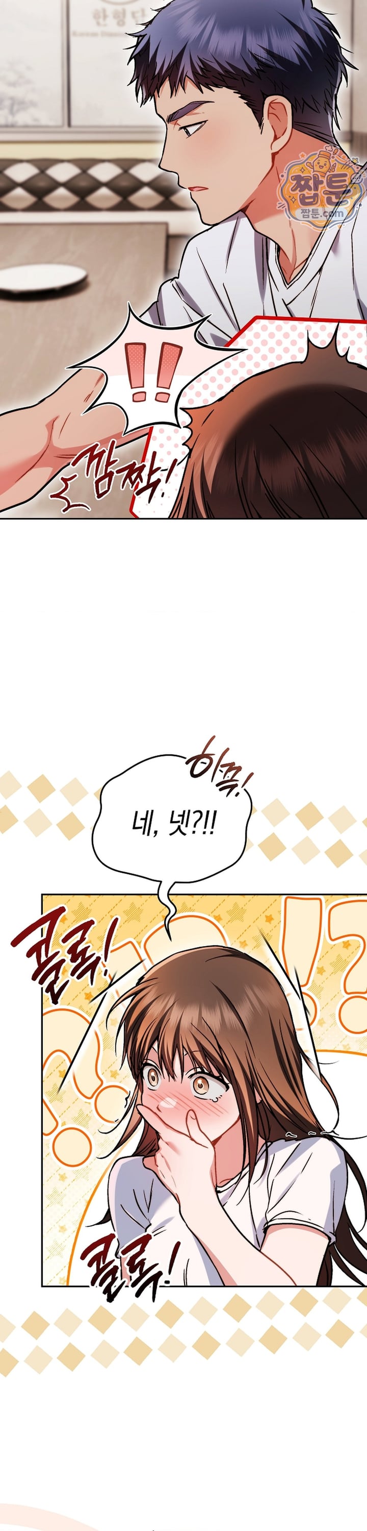Please Shove It Into the Basket Raw - Chapter 5 Page 37