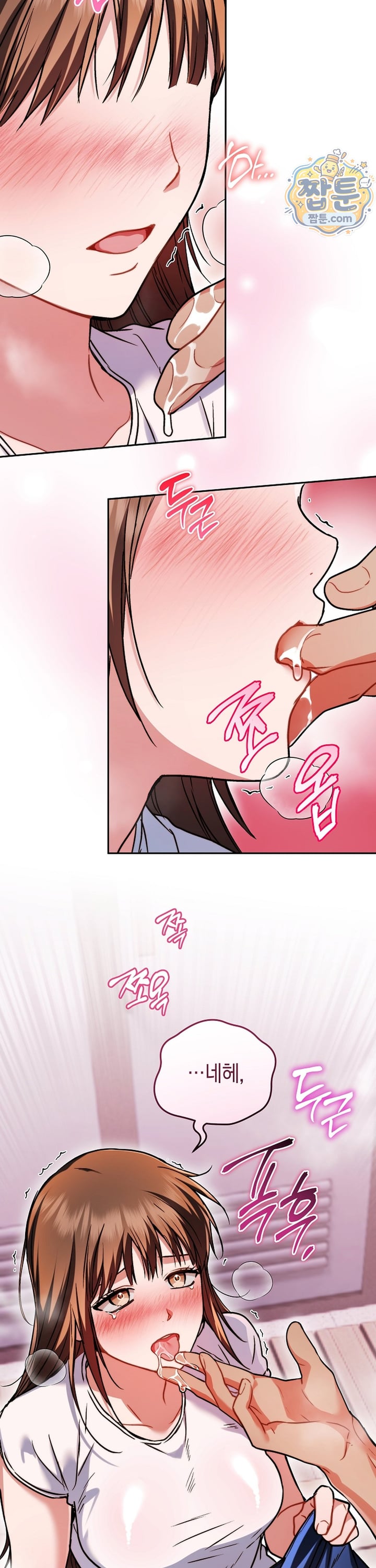 Please Shove It Into the Basket Raw - Chapter 5 Page 9