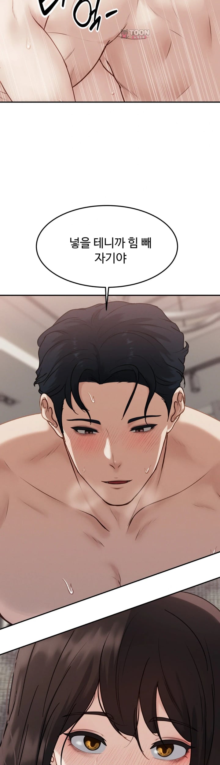 A Flood of Stories Raw - Chapter 13 Page 18