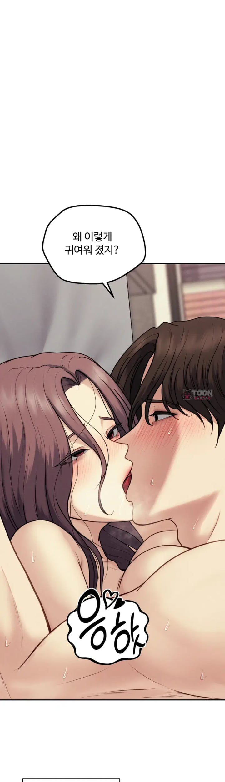A Flood of Stories Raw - Chapter 18 Page 4
