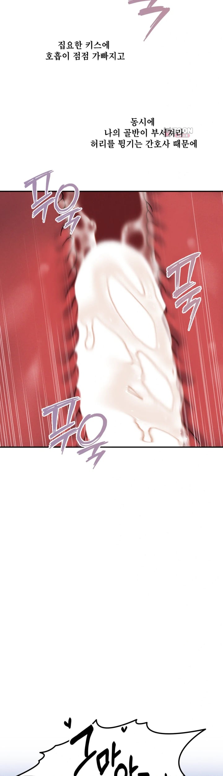 A Flood of Stories Raw - Chapter 21 Page 10
