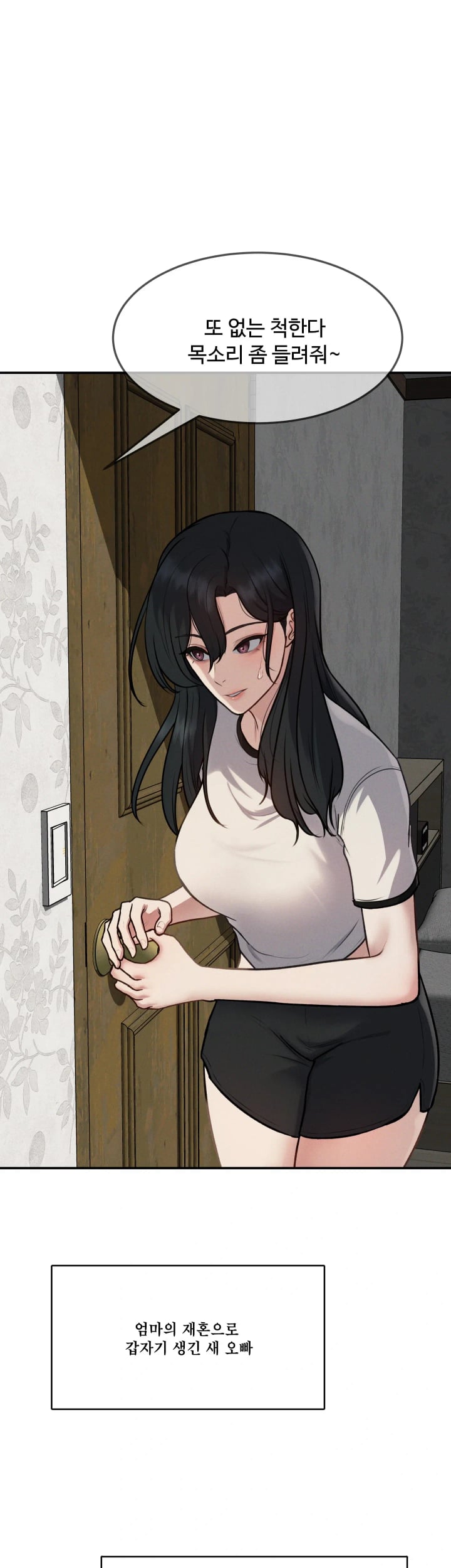 A Flood of Stories Raw - Chapter 22 Page 7