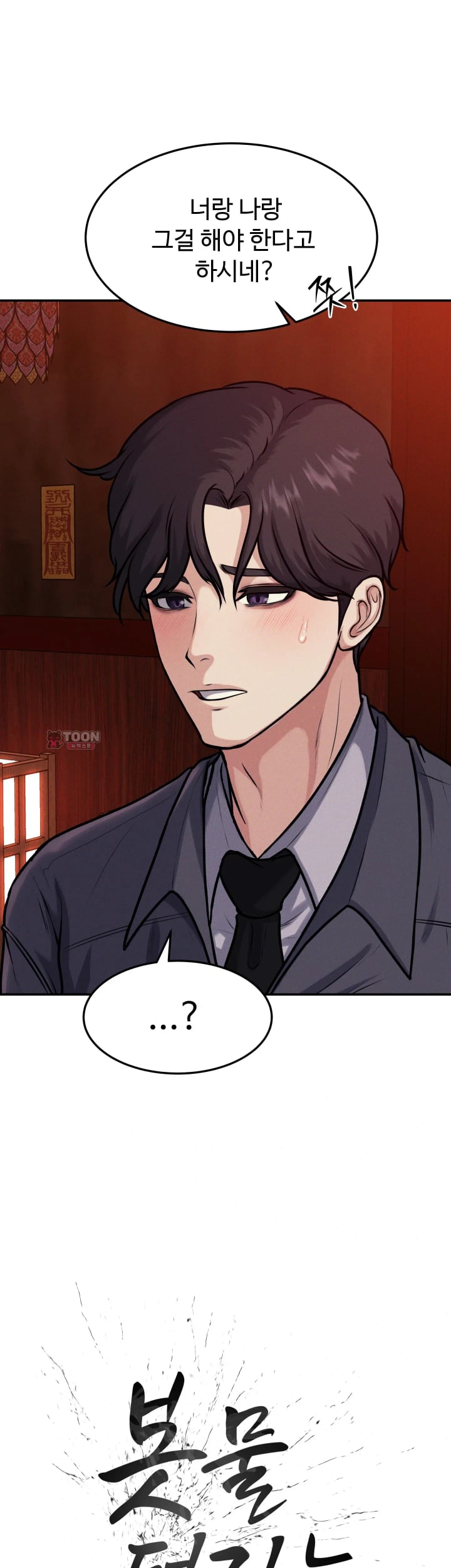 A Flood of Stories Raw - Chapter 25 Page 4