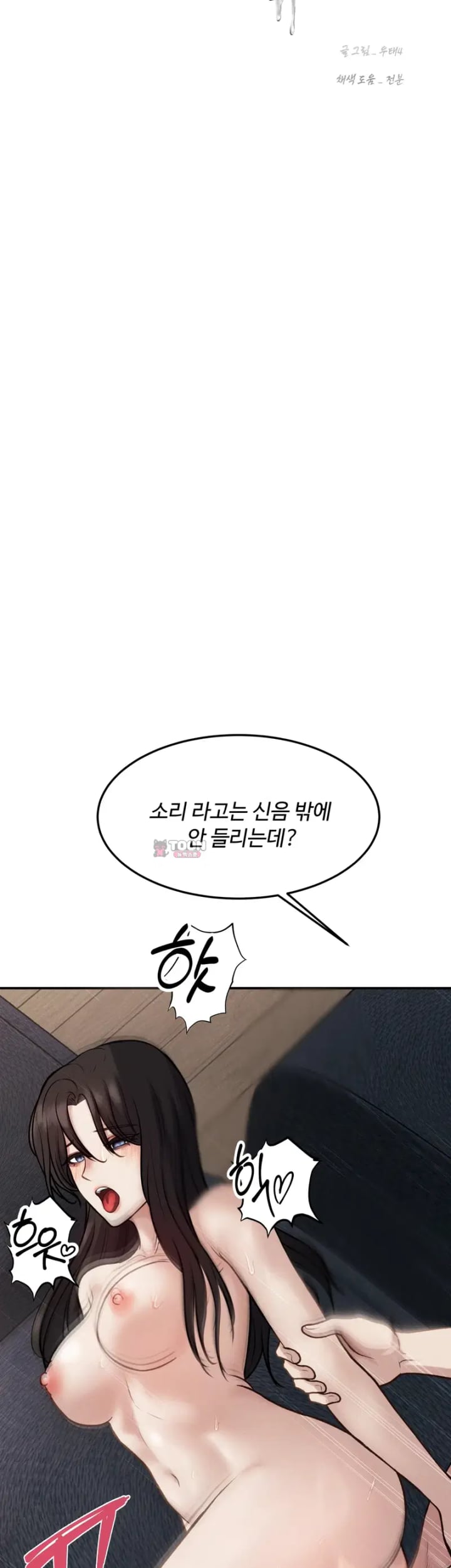 A Flood of Stories Raw - Chapter 29 Page 4
