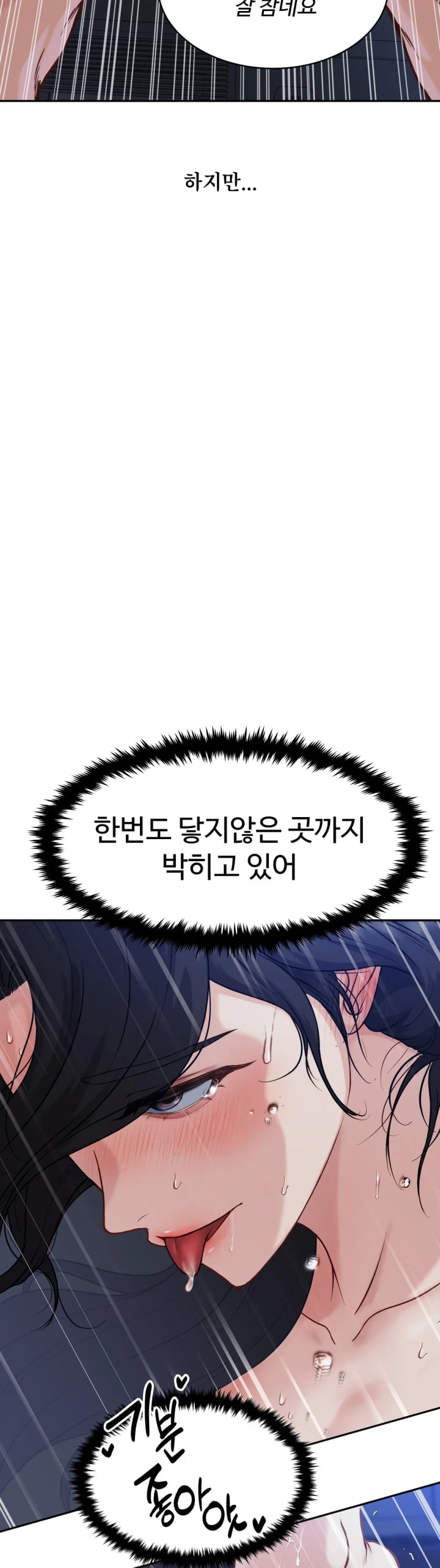A Flood of Stories Raw - Chapter 6 Page 9