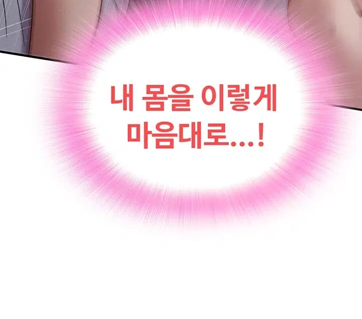 Banging My Friend’s Mom Raw - Chapter 10 Page 13