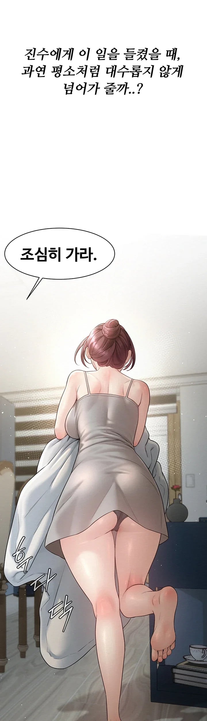 Banging My Friend’s Mom Raw - Chapter 11 Page 55