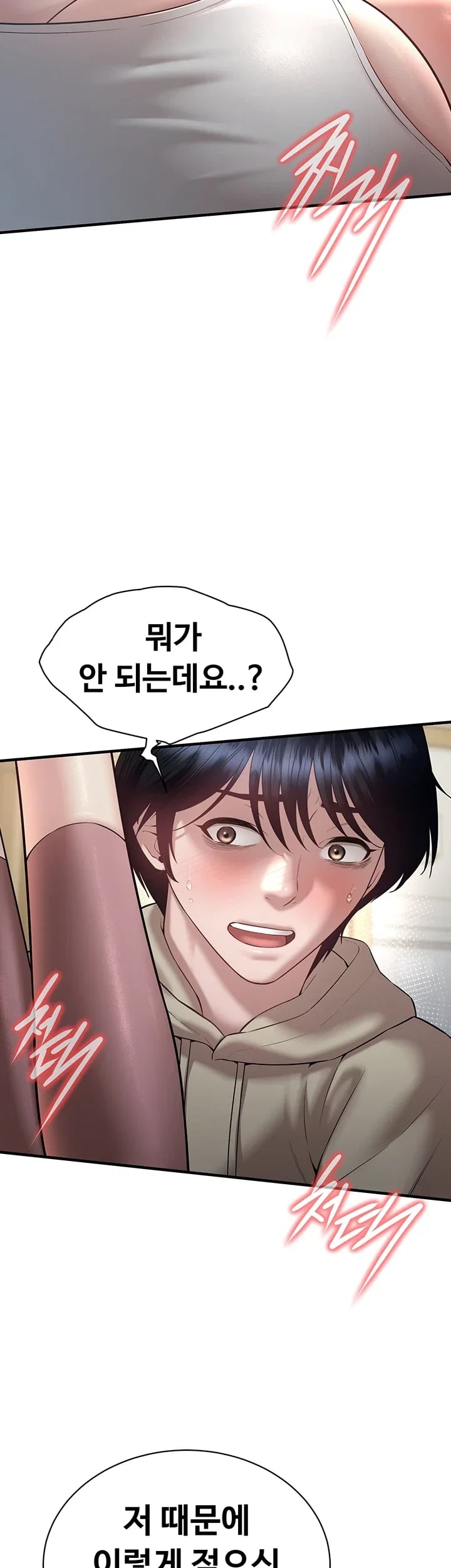 Banging My Friend’s Mom Raw - Chapter 7 Page 11