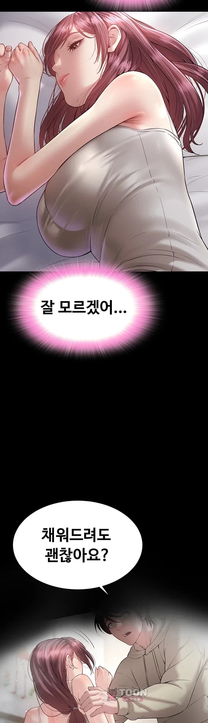 Banging My Friend’s Mom Raw - Chapter 8 Page 70
